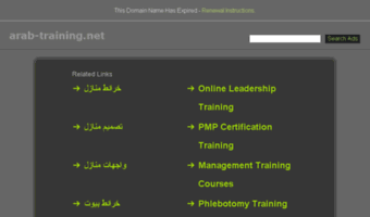 arab-training.net