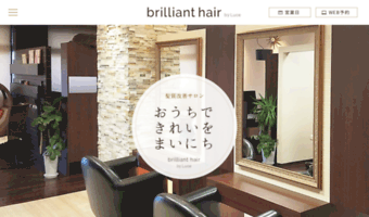 brilliant-hair.com