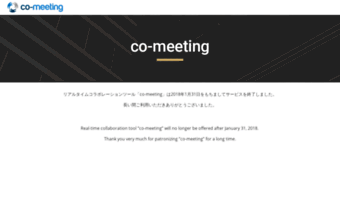 co-meeting.com