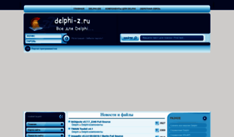 delphi-z.ru