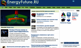 energyfuture.ru