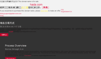 hada.com