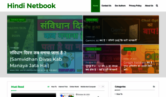 hindinetbook.com