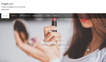 imagala.com