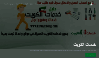 kuwaitsblog.com