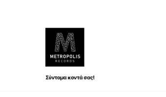 metropolis.gr
