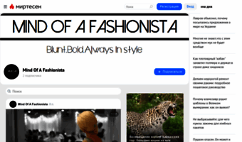 mindofafashionista.olanola.com