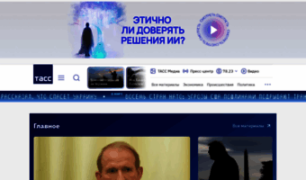tass.ru