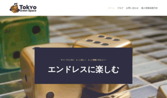tokyogreenspace.com