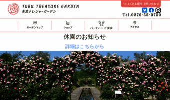 treasuregarden.jp
