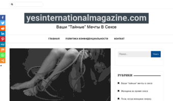 yesinternationalmagazine.com