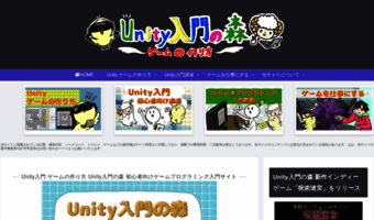 3dunity Org Observe 3d Unity News ゲームの作り方 Unity入門の森 Unity初心者向けゲーム プログラミングサイト