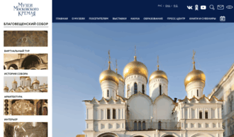 annunciation-cathedral.kreml.ru
