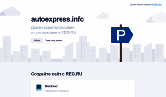 autoexpress.info