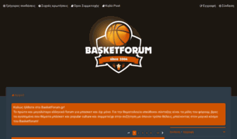 basketforum.gr