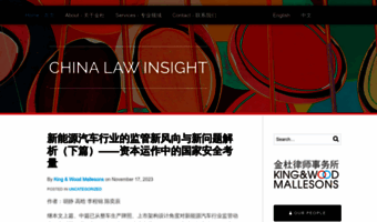chinalawinsight.com