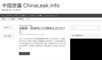 chinaleak.info