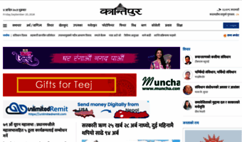 Ekantipur