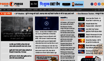 hindi.pardaphash.com