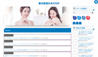 Imscart Com Observe Imscart News 夏の肌荒れをstop