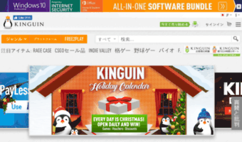 kinguin.jp