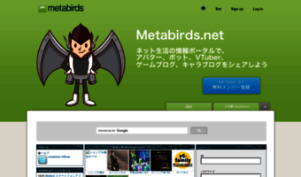 metabirds.net