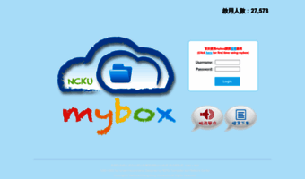 mybox.ncku.edu.tw