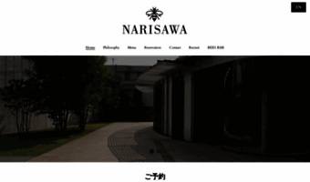 narisawa-yoshihiro.com
