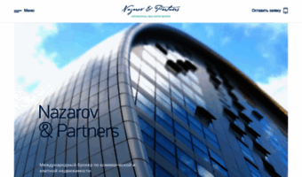 nazarov-partners.com