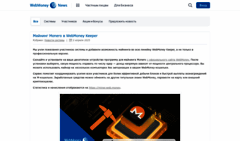 news.webmoney.com
