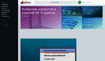 phocs.ru