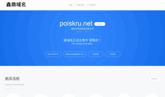 poiskru.net