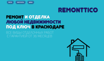 remonttico.ru