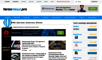 ru.forexnews.pro