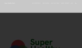 superhealthyteam.com