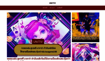 unitiv.com